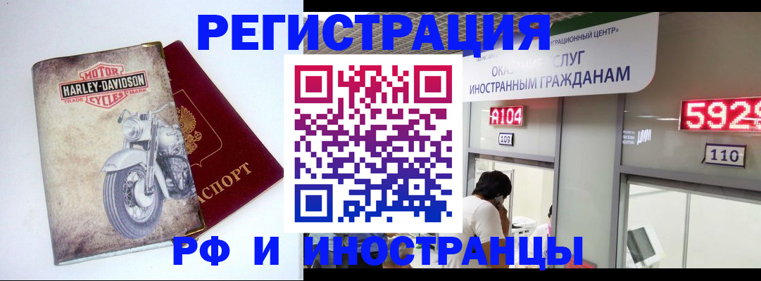 регистрация в Советском