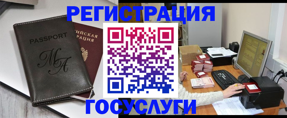 прописка для школы в Советском