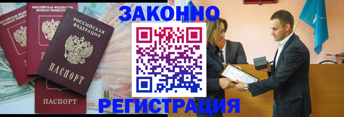 пропишу в квартире в Советском