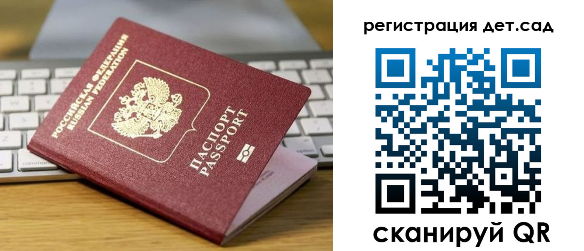 прописка паспорт в Советском