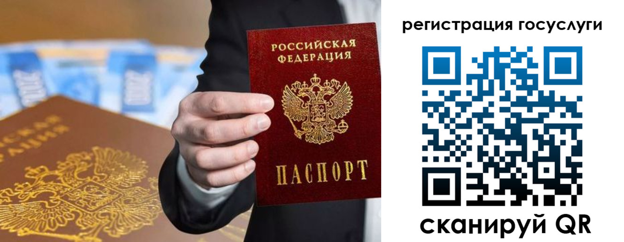 прописка в Советском