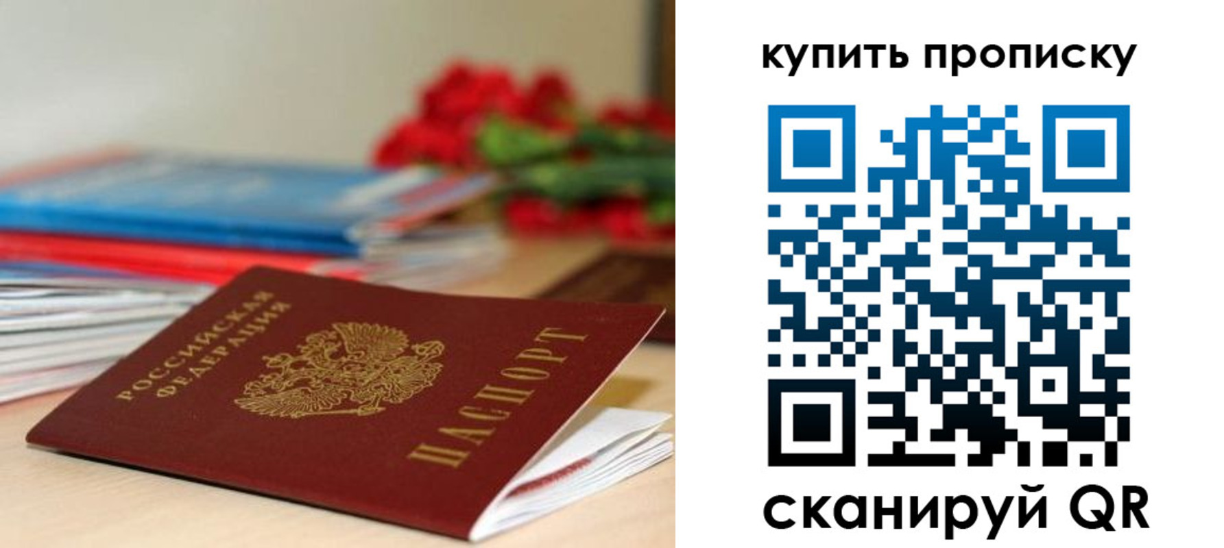 где прописаться в Советском