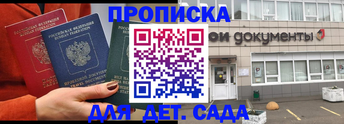 миграционный учет в Советском